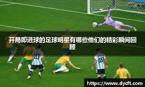 科尔・帕尔默有望加盟利物浦引轰动——“拭目以待”