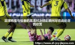 ESPN：内马尔将在休赛期切除部分半月板，最后三轮将带伤出战